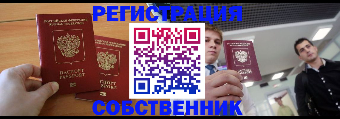 временная регистрация в Бокситогорске