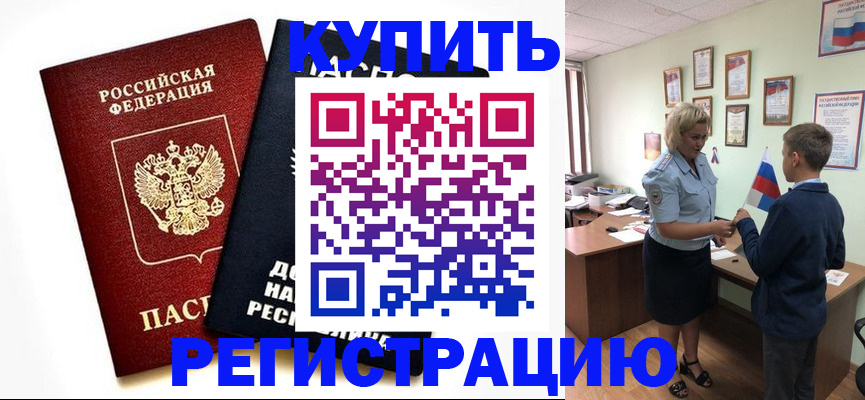 миграционный учет в Бокситогорске