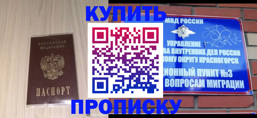 временная регистрация для всех в Бокситогорске