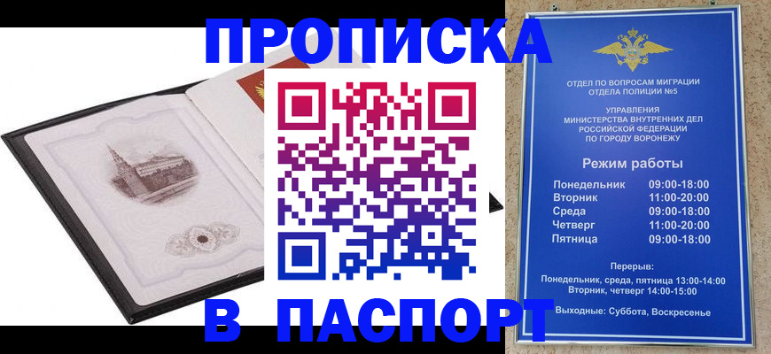 прописка в квартире в Бокситогорске