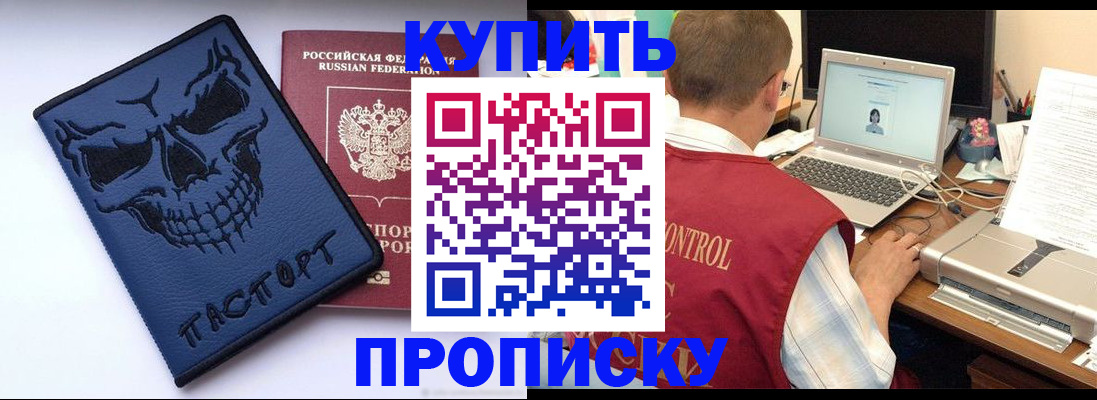 временная регистрация недорого в Бокситогорске