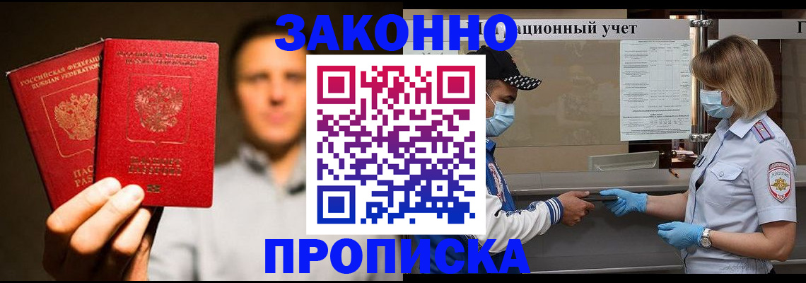 временная регистрация для школы в Бокситогорске